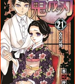 Manga Franchise Demon Slayer: Kimetsu no Yaiba Will Have 80 Million Copies in Circulation