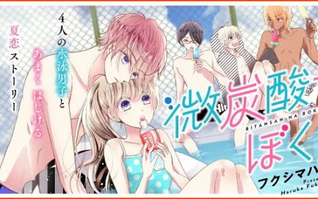 On June 26 New Manga Launches by Instant Teen's Haruka Fukushima