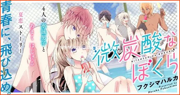 On June 26 New Manga Launches by Instant Teen's Haruka Fukushima