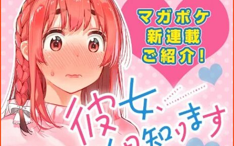 Follow up for Manga Rent-A-Girlfriend About Sumi