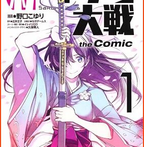 On June 25 Manga New Sakura Wars Ends