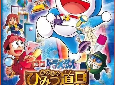 On June 29 Movie Doraemon Movie: Gadget Museum Ka Rahasya Listed as Airing on Hungama TV