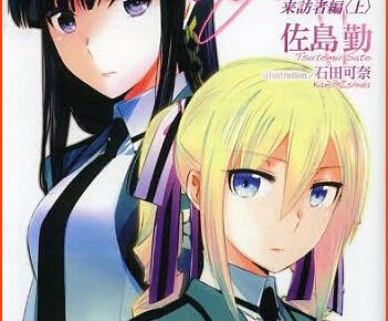 The Irregular at Magic High School Novel Series to Release its Final Volume