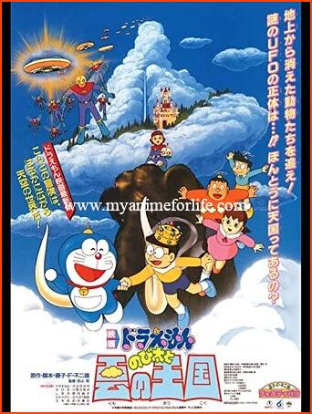 On July 3 Movie Doraemon Movie: Nobita in Jannat No. 1 Listed as Airing on Hungama TV