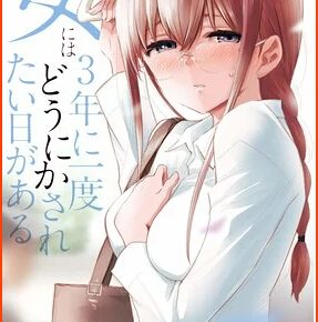 Manga Woman can't control her desire by Wataru Murayama Concludes
