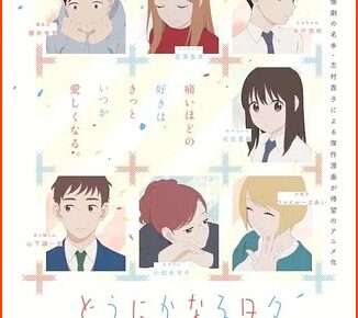 After COVID-19 Postpone Anime Movie Happy-Go-Lucky Days Opens on October 23