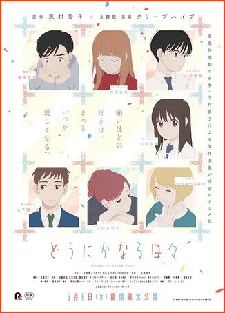 In September Asian Pop-up Cinema Festival Premieres Anime Movie Happy-Go-Lucky Days Online