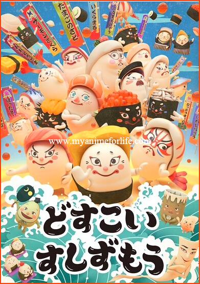 Next April TV Anime For Sushi Sumo Picture Book