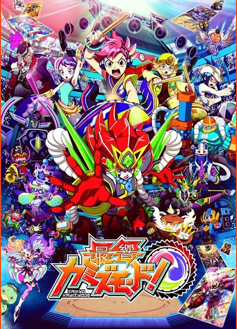 Anime Saikyō Kamizmode Announced by Bandai Namco Pictures