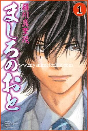 In April 2021 Manga Mashiro no Oto by Marimo Ragawa Listed with TV Anime