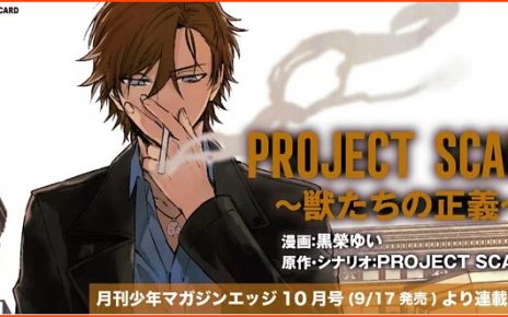 Manga for Project Scard Franchise Launched by K Franchise Manga Artist Yui Kuroe