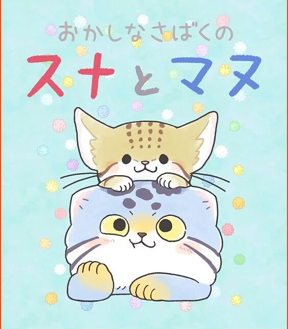 In February 4-Panel Manga Okashi na Sabaku no Suna to Manu Gets TV Anime