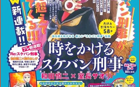 In January and February Sukeban Deka Gets 2 New Manga