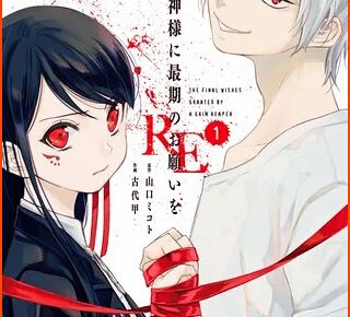 Kabuto Kodai's Remake of Manga Shinigami-sama ni Saigo no Onegai o by Mikoto Yamaguchi Concludes
