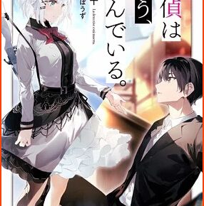 'Tantei wa Mō, Shindeiru' Mystery Romantic Comedy Light Novels Listed With TV Anime