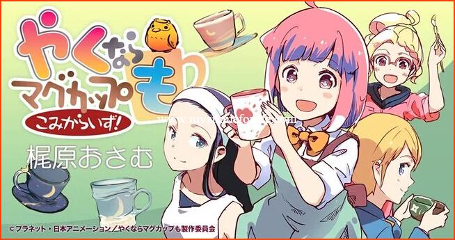Anime Let's Make a Mug Too Gets New Manga Version