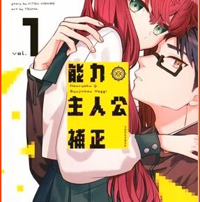 Mohiro Kitoh's Manga Nōryoku: Shujinkō Hosei Concludes