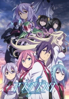 The Asterisk War