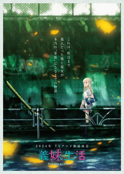 Promotional image for Gimai Seikatsu anime