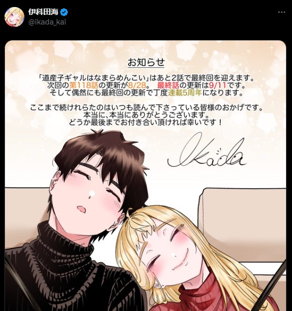Twitter account post about hokkaido gals are super adoirable manga ends