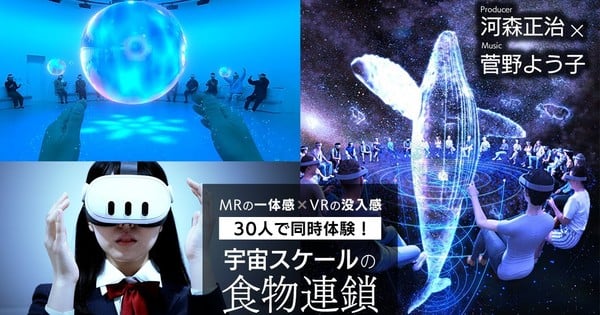 Yōko Kanno Composes Music for Shōji Kawamori's World Expo 2025 Hybrid VR Short