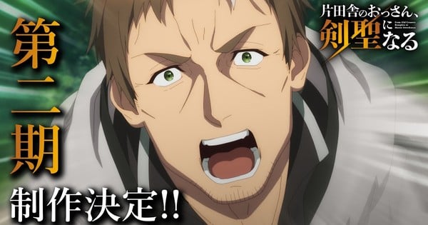 From Old Country Bumpkin to Master Swordsman Anime Gets 2nd Season in 2026