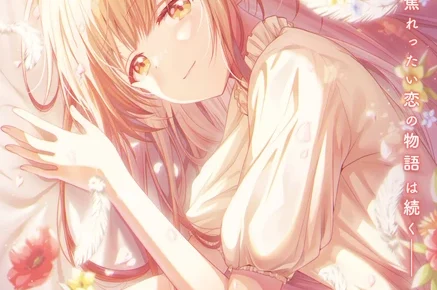 The Angel Next Door Spoils Me Rotten Season 2