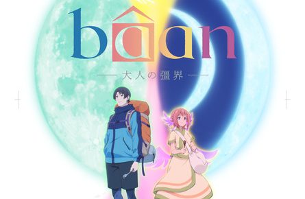 Bâan -The Boundaries of Adulthood-