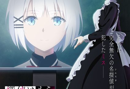 The Detective is Already Dead season 2 teaser visual