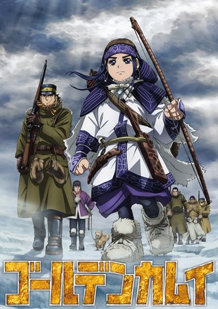 kamuy
