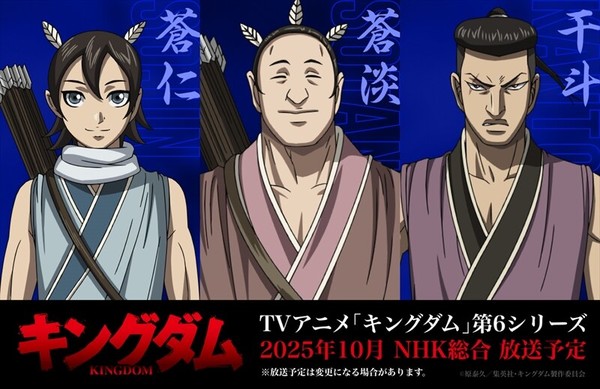 Kingdom series 6 more cast visual