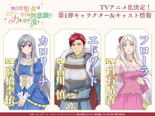 The Oblivious Saint Can't Contain Her Power character visuals