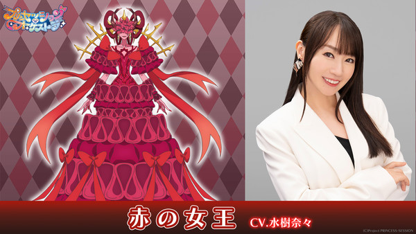Character visual for Red Queen