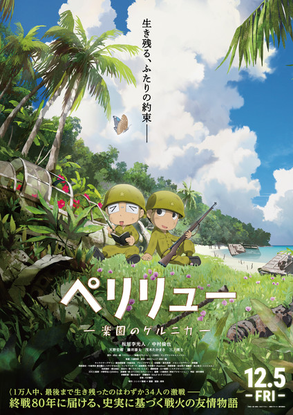 Key visual for Peleliu: Guernica of Paradise