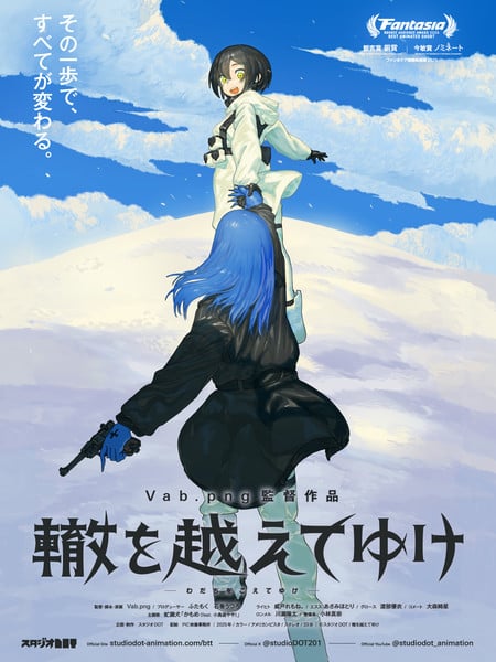 wadachiokoeteyuke-poster