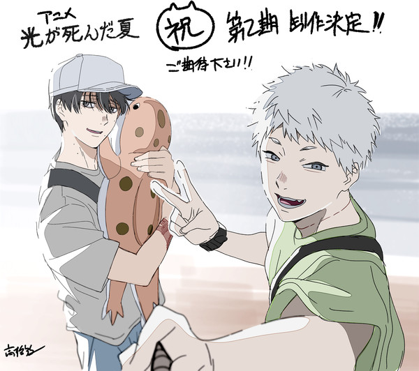 Yūichi Takahashi's illustration announcing the second season of The Summer Hikaru Died