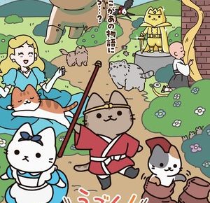 Ugoku! Neko Mukashi Banashi main visual