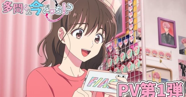 Tamon's B-Side Anime's 1st Video Reveals More Cast & Staff, Insert Song