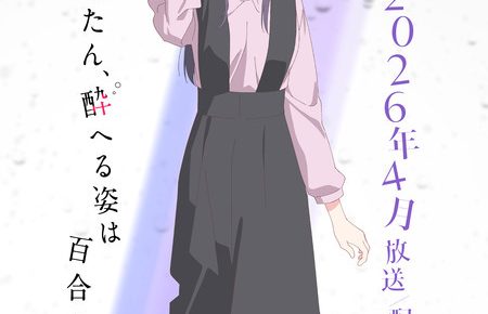 Kamiina Botan, Yoheru Sugata wa Yuri no Hana Kanade