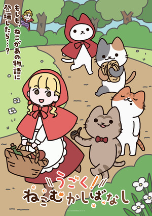 Ugoku! Neko Mukashi Banashi anime teaser visual
