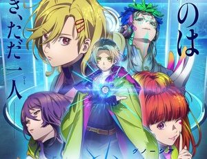 Gnosia key visual