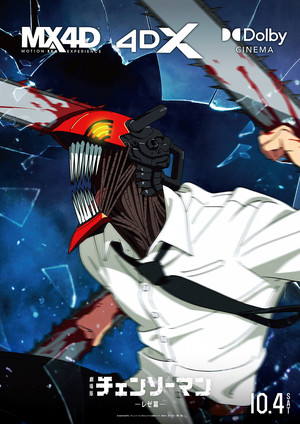 Chainsaw Man – The Movie: Reze Arc MX4D, 4DX, Dolby poster