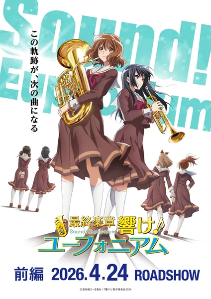 Visual for Sound Euphonium, The Final Movie Part 1