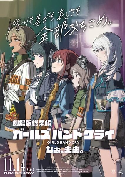 Girls Band Cry Naa, Mirai