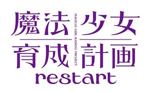 Magical Girl Raising Project Restart logo