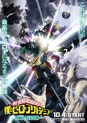 My Hero Academia Season 8 key visual