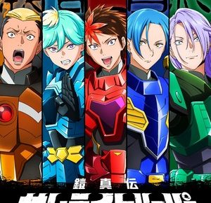 Samurai Troopers anime's teaser visual