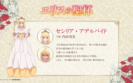 Character visual for Cecilia Adelbide