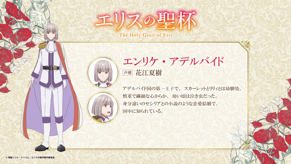 Character visual for Enrique Adelbide