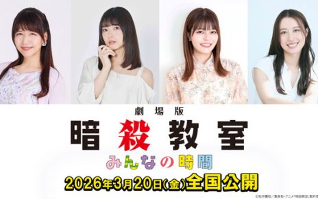 Cast announcement image for Gekijōban Ansatsu Kyōshitsu Minna no Jikan